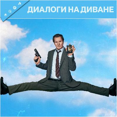 Голый Пистолет, Выход 8, Metal Gear Solid: Snake Eater, первые впечатления от CRONOS и спасение Bioshock