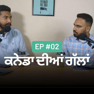 EP-2 | ਕਨੇਡਾ ਦੀਆਂ ਗੱਲਾਂ ਰੂਪ ਨਾਲ | Canada Talks with Roop EP-2 | ਕਨੇਡਾ ਦੀਆਂ ਗੱਲਾਂ ਰੂਪ ਨਾਲ | Canada Talks with Roop