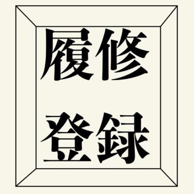 #60 早起き男と社会人準備男【フリートーク】