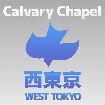 まことの光についての証し(ヨハネ1章1〜13節) まことの光についての証し(ヨハネ1章1〜13節)