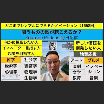 ノックは不要ノベーション（1659回）