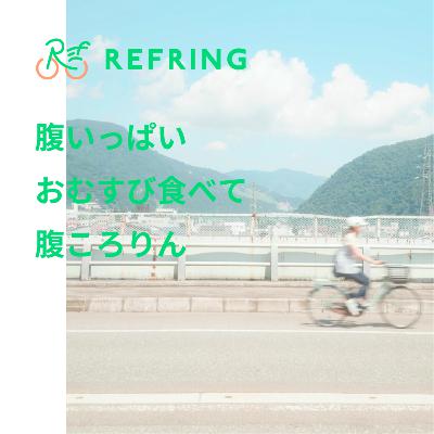 "東京から1時間で別世界" 自転車と山とお酒で全力でリフレッシュ
