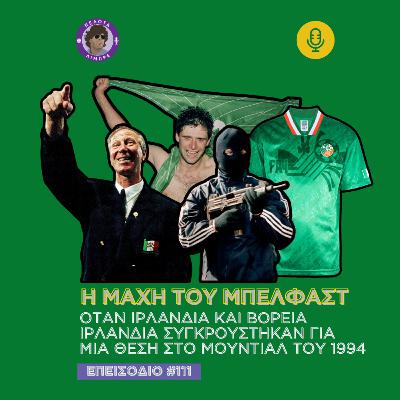 Η Μάχη του Μπέλφαστ: Β. Ιρλανδία-Ιρλανδία για μια θέση στο Μουντιάλ του '94 Η Μάχη του Μπέλφαστ: Β. Ιρλανδία-Ιρλανδία για μια θέση στο Μουντιάλ του '94