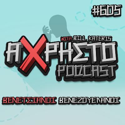 Βενετσιάνοι Βενεζουελάνοι | Άχρηστο Podcast #605