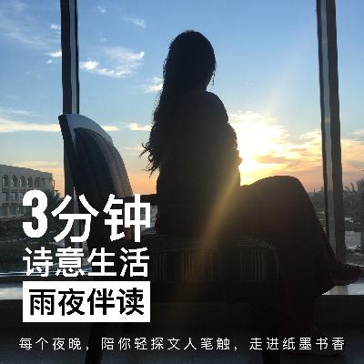 第四夜：孤独的解药 | 一千零一夜