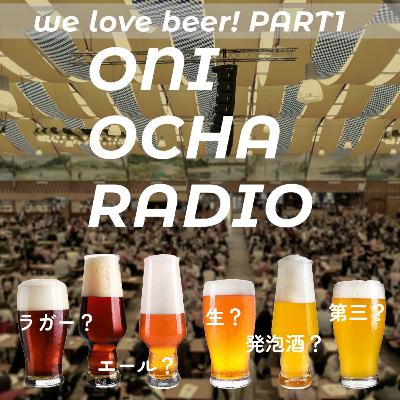 #76_いつかはやってみたい生ビールかけ_ビールと発泡酒のはざま #76_いつかはやってみたい生ビールかけ_ビールと発泡酒のはざま