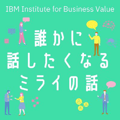 【誰かに話したくなる“ミライ”の話】#3「量子コンピューティングの科学」[藤森 慶太] × [Hanhee Paik]