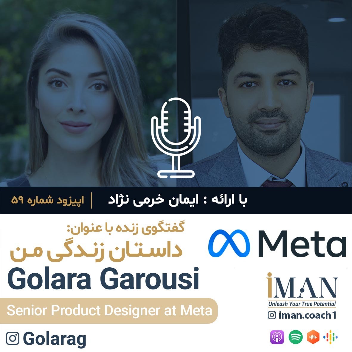 Episode 59, Golara Garousi (با موسیقی) episode artwork