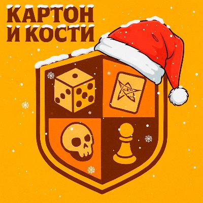Новогодний выпуск! Топ настольных игр 2025, новинки Hobby World за декабрь