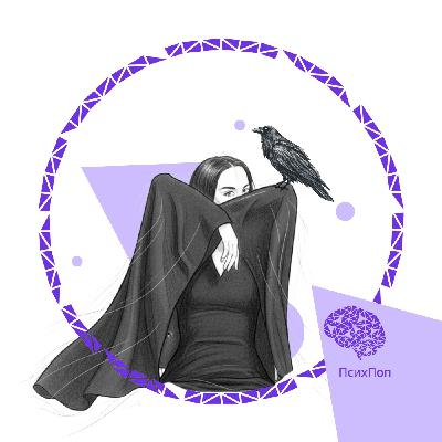 Диана — потеря мамы, травля, депрессия и ипохондрия