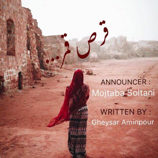 Ghorse Ghamar...