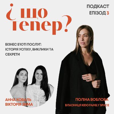 Бізнес бʼюті послуг: скільки потрібно грошей для старту, як мотивувати людей та як контролювати салон в Європі