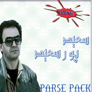POOR-SAEED-PARSE PACK (32)