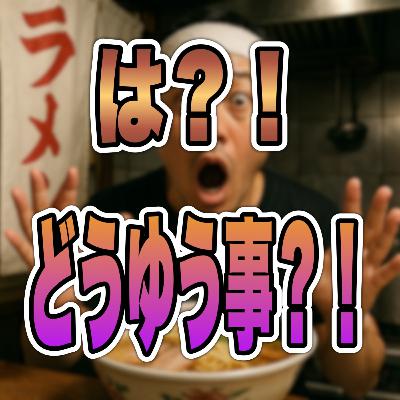 【実話】想像の斜め上のお客さん