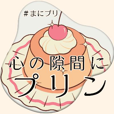 Epi. 016│ユーフォ声とボーン声 Epi. 016│ユーフォ声とボーン声