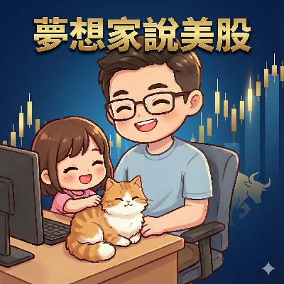 EP252 沒傘的孩子跑更快！從九份貧童到環遊 75 國的「致富原力」ft.Dr. Selena