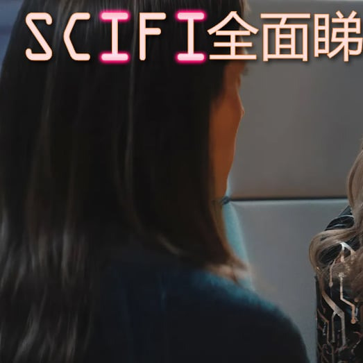 Scifi20250629B《#辛尼講電影 睇 #人工殺姬2.0 (#M3GAN2.0)之前要有呢個心理準備…》