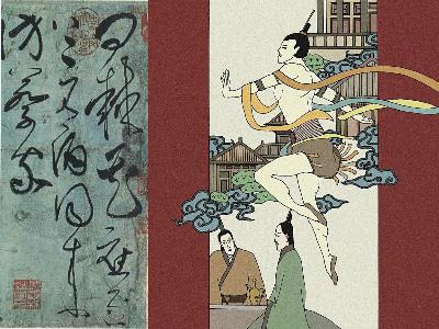 10. 《简兮》与《古诗四帖》