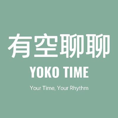 第 14 期 | 万丈高楼平地起，愿我们都成为完整的自己