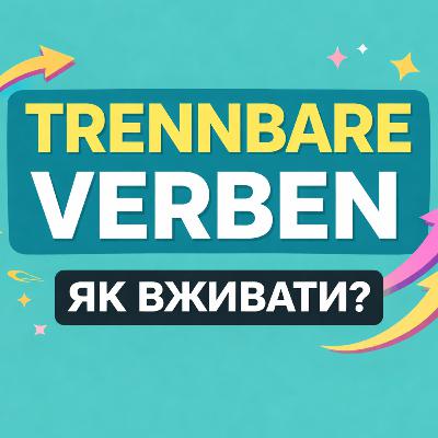 A1 | Найважливіші trennbare Verben для початківців