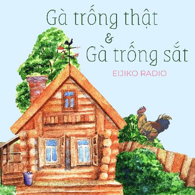 #49. Gà trống thật và gà trống sắt