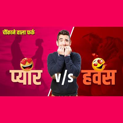 What is True Love | Love Vs. Sexual Attraction | Valentines Day Special