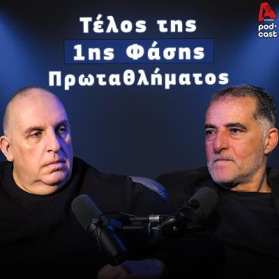 Βάσσος και Μάλε | Football Room EP. 48
