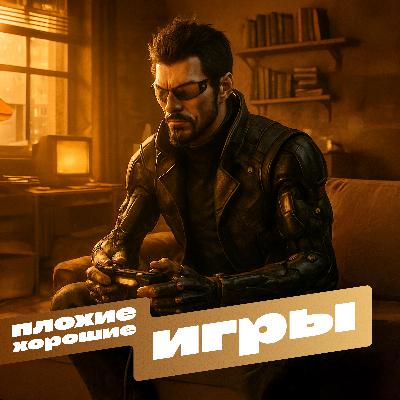 Иммерсив сим — не жанр, а философия Иммерсив сим — не жанр, а философия