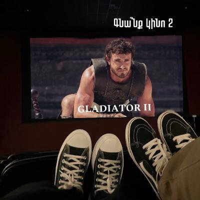 Gladiator 2. Գլադիատոր 2