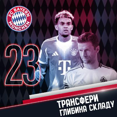 Радіо Мюллер. Випуск 23. Трансферний Радіо Мюллер. Випуск 23. Трансферний