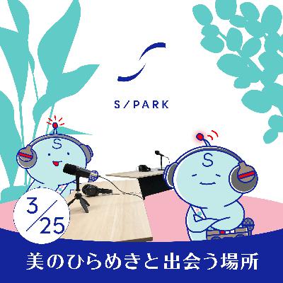 #139｜※育児休暇どうだった？