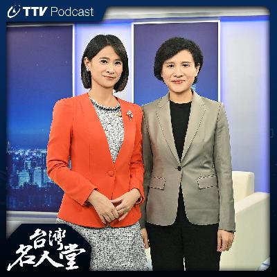 EP 121|鄭麗君|上任100天如跑百米 承載期待回饋社會 EP 121|鄭麗君|上任100天如跑百米 承載期待回饋社會