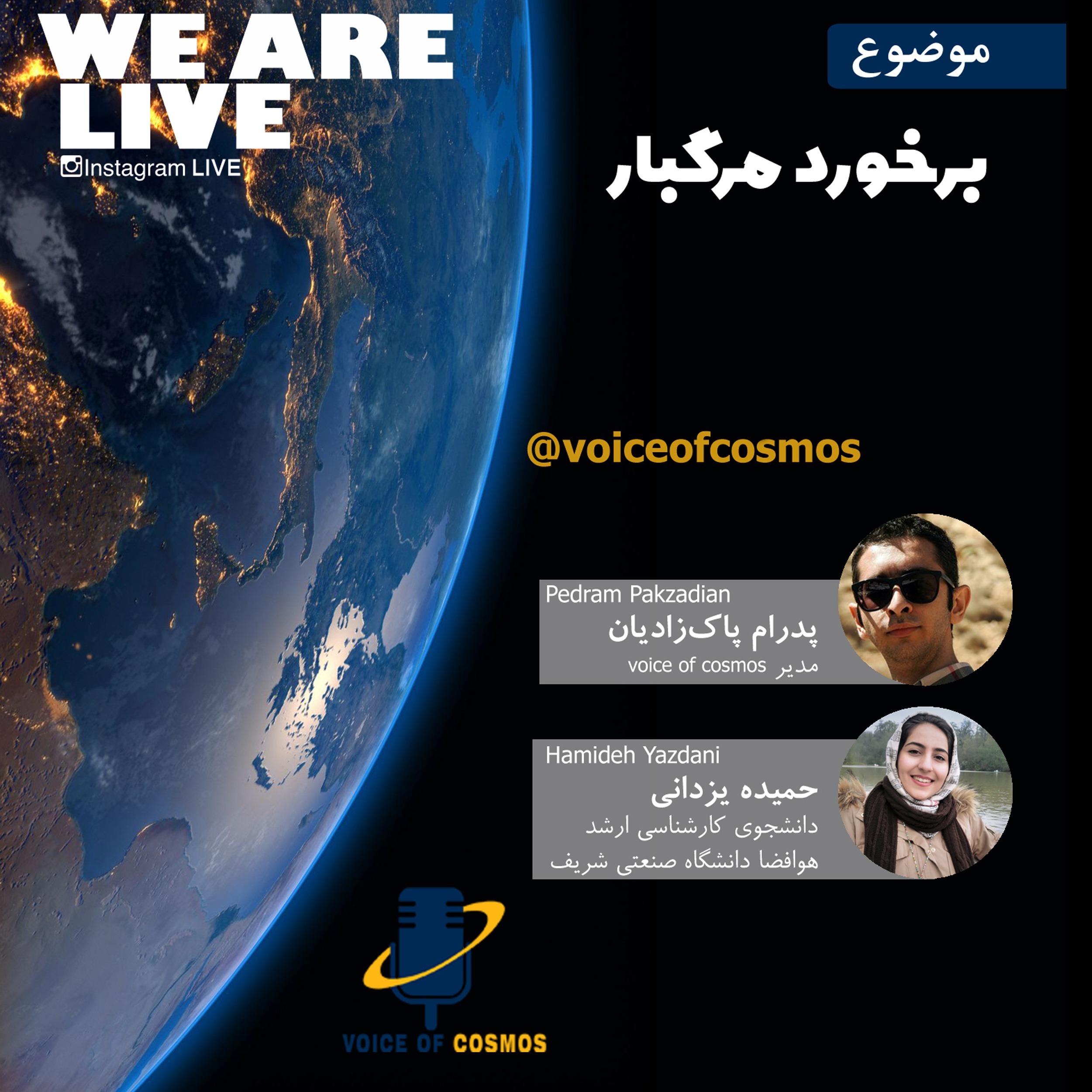برخورد مرگبار episode artwork