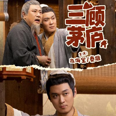 《喜人奇妙夜2》04：先别救“舅”大状师了，还是先救救观众吧