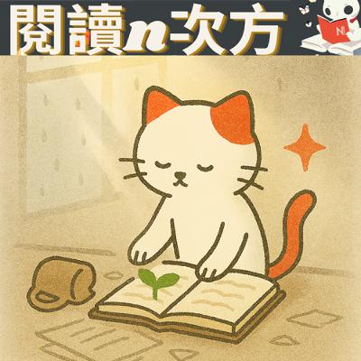 《韌性》──不是撐過去，而是重新長出力量 🌱