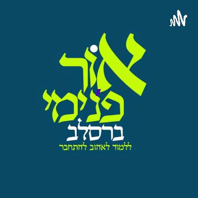 פרשת לך לך- יהיו ניסים (איך אנחנו משפיעים על דרך הטבע?) פרשת לך לך- יהיו ניסים (איך אנחנו משפיעים על דרך הטבע?)