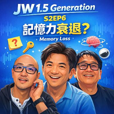 S2Ep6 記憶力衰退？初老來了（Memory Loss）