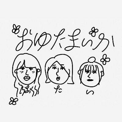 #21 トキメキ、トキメキッ⭐︎ #21 トキメキ、トキメキッ⭐︎