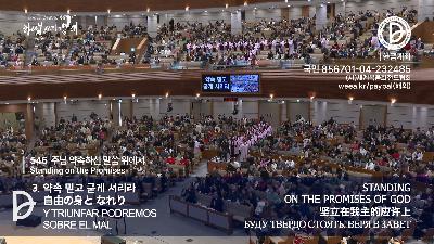 [MP3]2026.01.04 주일1부 전체 예배