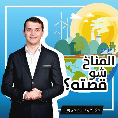 الطاقة النظيفة