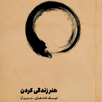 هنر زندگی کردن:Mehrab Habibi