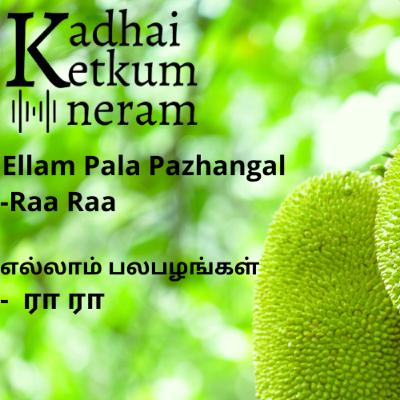 Ellam Pala Pazhangal written by Raa Raa | எல்லாம் பலபழங்கள் | ரா ரா | Tamil Audio Stories