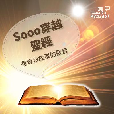 〈帖撒羅尼迦前書〉EP01 保羅寫帖撒羅尼迦前書的原因