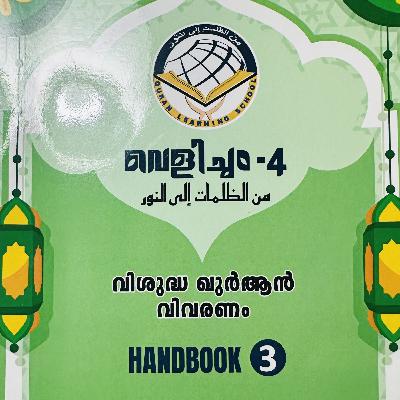 Module 3, Al Adiyath, Page 97-101