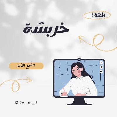الهوايات