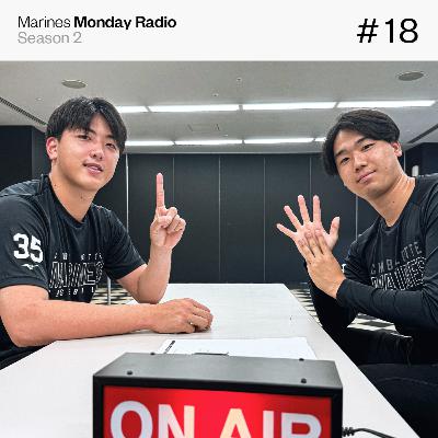 Marines Monday Radio Season2 -#18 もしも夏休みがあったら-