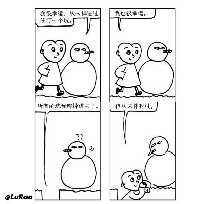 018. 对话漫画作者陆冉:我的心里有一种狂乱的力量,被困在平庸之中就成为了卑劣 018. 对话漫画作者陆冉:我的心里有一种狂乱的力量,被困在平庸之中就成为了卑劣