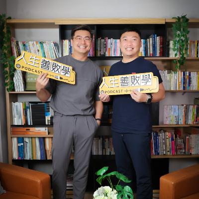 EP141：只是搭個高鐵，卻差點活不下來？陳昱築（Rich）在生死關頭後，重新理解選擇的重量