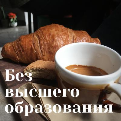 Пилотный выпуск от 16 октября 2019