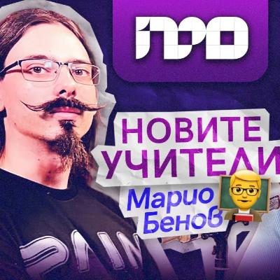 Изкуственият интелект и образованието | ПРОфесионалистите Изкуственият интелект и образованието | ПРОфесионалистите